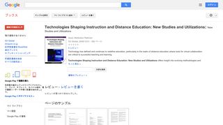 Technologies Shaping Instruction and Distance Education: New Studies ...