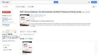 OCP: Oracle Database 12c Administrator Certified Professional Study ...