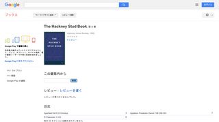 The Hackney Stud Book