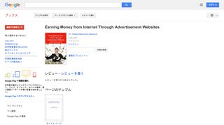 Earning Money from Internet Through Advertisement Websites