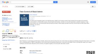 Take Control of Slack Admin