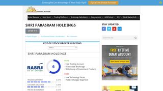Shri Parasram Holdings Review for 2019 | Brokerage, Service, Platforms