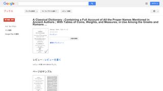 A Classical Dictionary ; Containing a Full Account of All the Proper ...