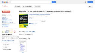 Pay Less Tax on Your Income In a Day For Canadians For Dummies