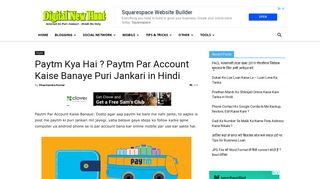 Paytm Kya Hai ? Paytm Par Account Kaise Banaye Puri Jankari in Hindi