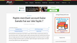 Paytm merchant account kaise banate hai aur uske fayde? - hindipro