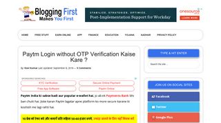 Paytm Login without OTP Verification Kaise Kare [Top 4 Tarika 2019]