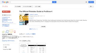 The Official Photodex Guide to ProShow 4