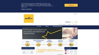 AstroBank - Electronic Banking
