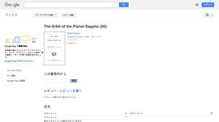 The Orbit of the Planet Sappho (80) - Google Books Result