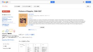 Fictions of Sappho, 1546-1937 - Google Books Result