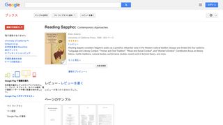 Reading Sappho: Contemporary Approaches - Google Books Result