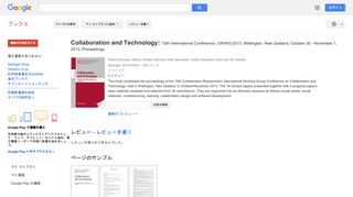 Collaboration and Technology: 19th International Conference, CRIWG ...