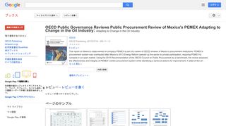 OECD Public Governance Reviews Public Procurement Review of ... - Google Books Result