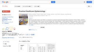 Practical Healthcare Epidemiology