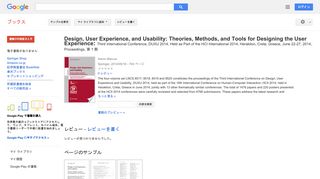 Design, User Experience, and Usability: Theories, Methods, and Tools ...