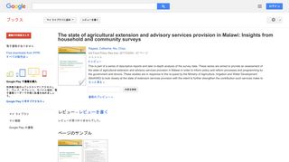 The state of agricultural extension and advisory services provision ...