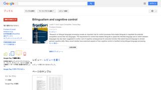 Bilingualism and cognitive control