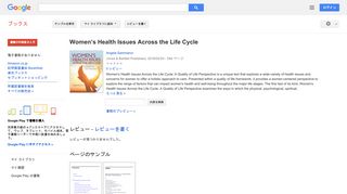 Women’s Health Issues Across the Life Cycle