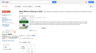 Make Millions Selling on QVC: Insider Secrets to Launching Your ...