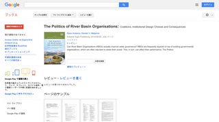 The Politics of River Basin Organisations: Coalitions, Institutional ...