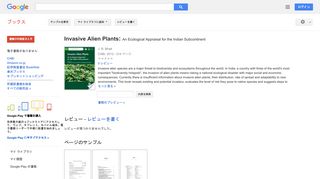 Invasive Alien Plants: An Ecological Appraisal for the Indian ... - Google Books Result