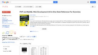 PHP and MySQL Web Development All-in-One Desk Reference For Dummies - Google Books Result