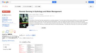 Remote Sensing in Hydrology and Water Management