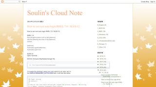 How to set root auto login RHEL 7.0 / SLES 12 - Soulin's Cloud Note