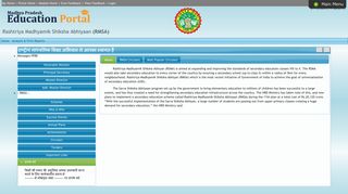 RMSA - Education Portal