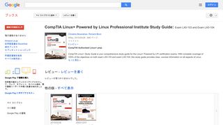 CompTIA Linux+ Powered by Linux Professional Institute Study Guide: ...