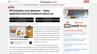 rte.raj.nic.in - RTE Rajasthan 2018 Admission, Application Form ...