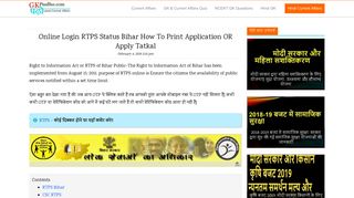 RTPS Online Login, Status of Bihar How To Print ... - GK Questions