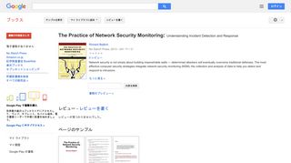 The Practice of Network Security Monitoring: Understanding Incident ...
