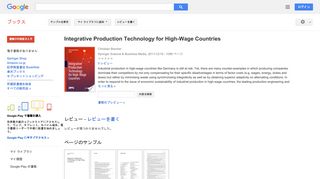 Integrative Production Technology for High-Wage Countries