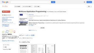Multicore Application Programming: For Windows, Linux, and Oracle ...