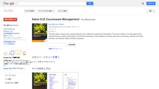 Sakai CLE Courseware Management: The Official Guide
