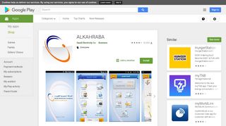ALKAHRABA - Apps on Google Play