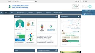 Saudi Food and Drug Authority - Food Sector