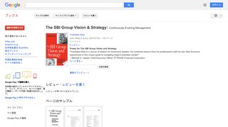 The SBI Group Vision & Strategy: Continuously Evolving Management - Google Books Result