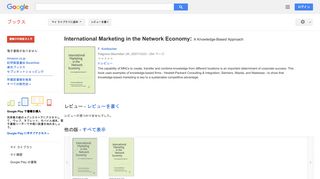 International Marketing in the Network Economy: A Knowledge-Based ...
