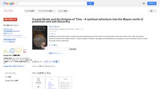 Crystal Skulls and the Enigma of Time - A spiritual adventure into ... - Google Books Result