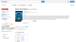 Secret of the Skulls: Eyes of Time - Google Books Result