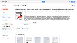 Key Management Deployment Guide: Using the IBM Enterprise Key ...