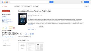 Handbook of Human Factors in Web Design - Google Books Result