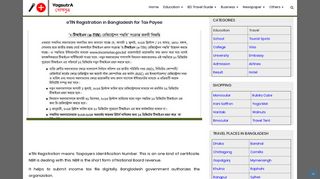 eTIN Registration in Bangladesh for Tax Payee from NBR - Yogsutra