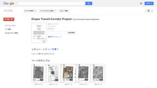 Draper Transit Corridor Project: Environmental Impact Statement