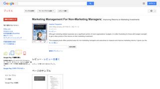 Marketing Management For Non-Marketing Managers: Improving Returns ...