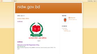 nidw.gov.bd