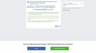 Saurashtra Kadva Patidar - SKP Family Charitable Trust ... - Facebook